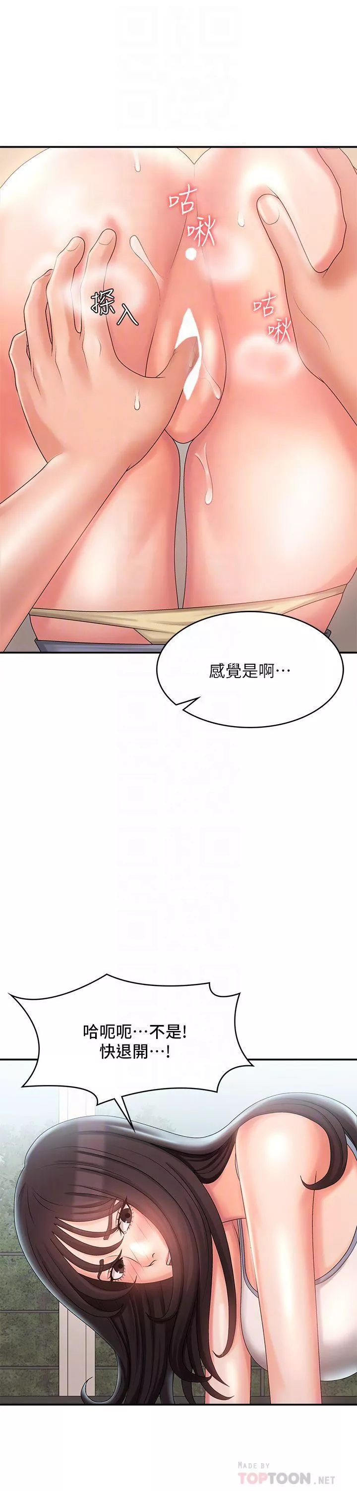 青春期小阿姨-第29话-奶头比嘴还硬! - 图片 6
