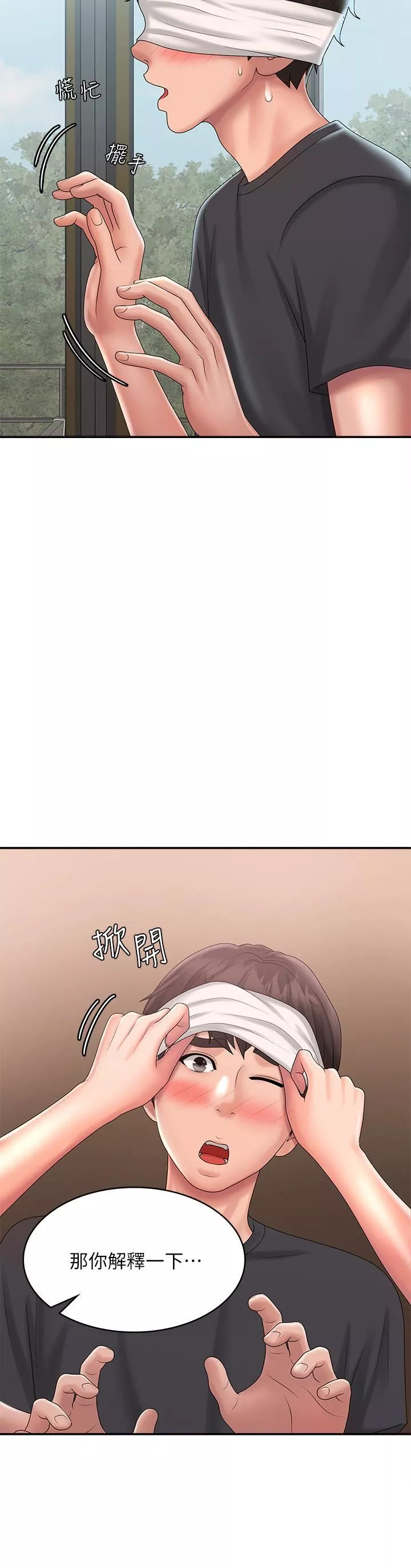 青春期小阿姨第29話-奶頭比嘴還硬!
