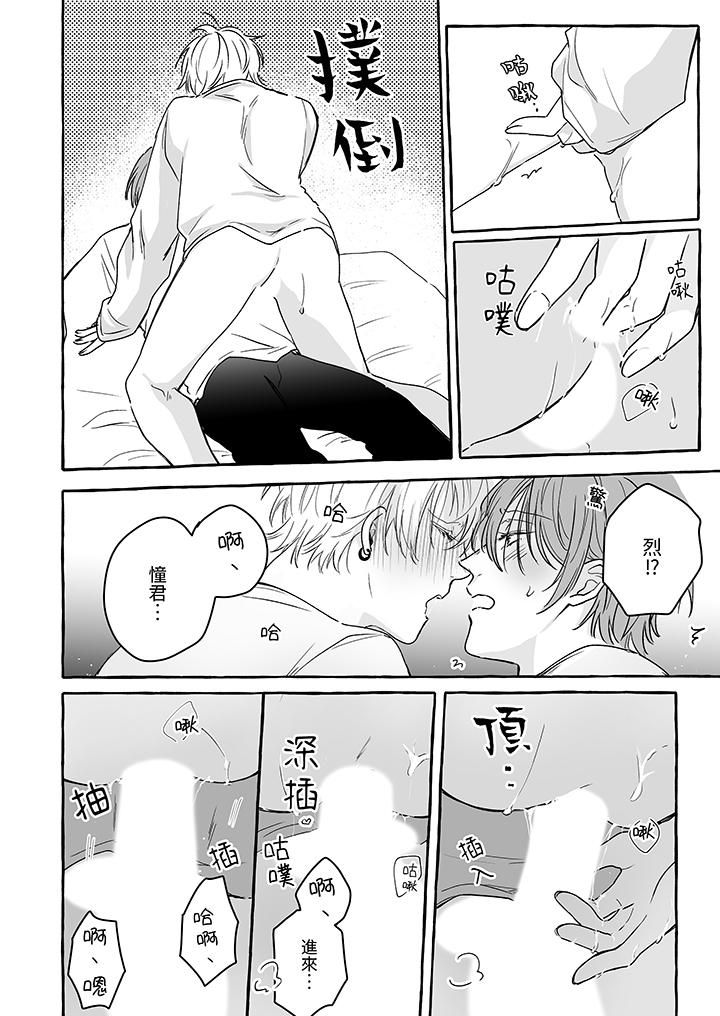 逞强的处男无法抗拒快感！第9话