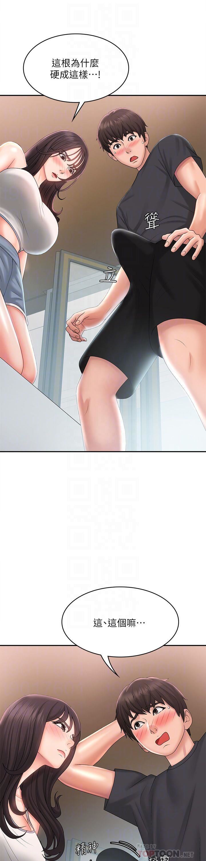 青春期小阿姨第29話-奶頭比嘴還硬!