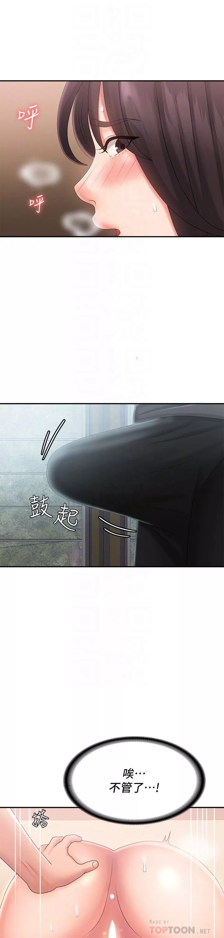 青春期小阿姨第29話-奶頭比嘴還硬!