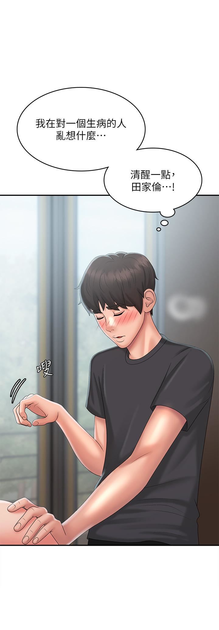 青春期小阿姨第29话-奶头比嘴还硬!