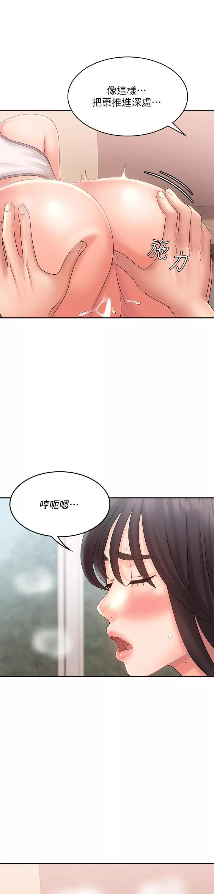 青春期小阿姨第29話-奶頭比嘴還硬!