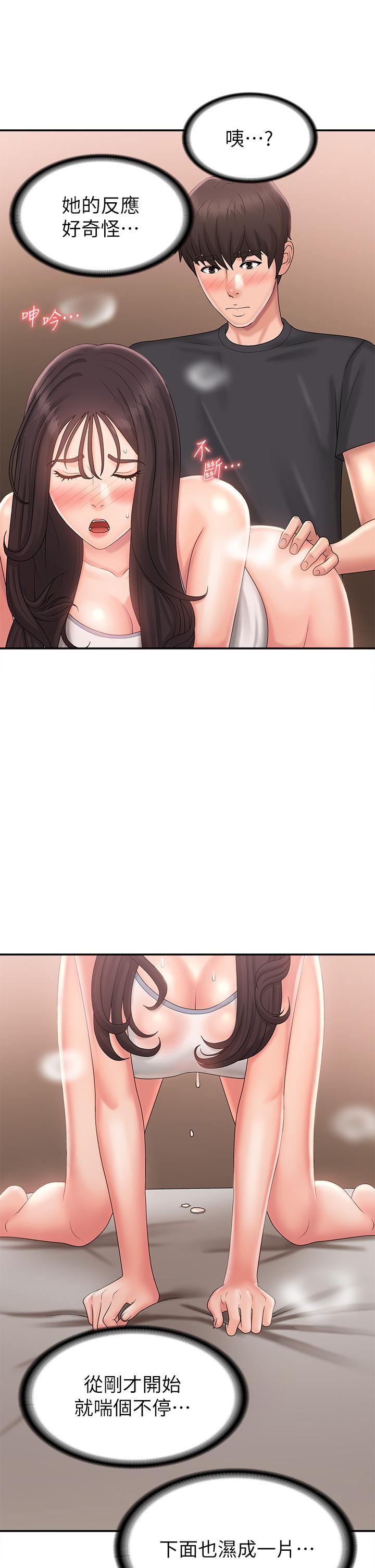 青春期小阿姨第29话-奶头比嘴还硬!