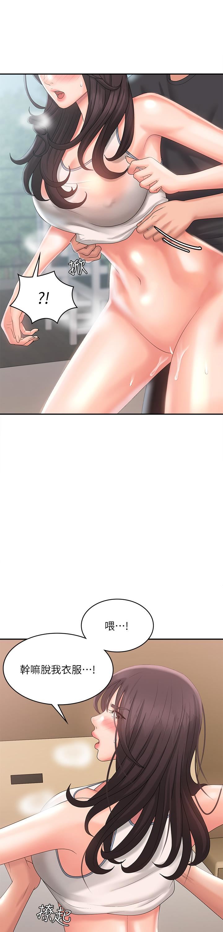 青春期小阿姨第29话-奶头比嘴还硬!