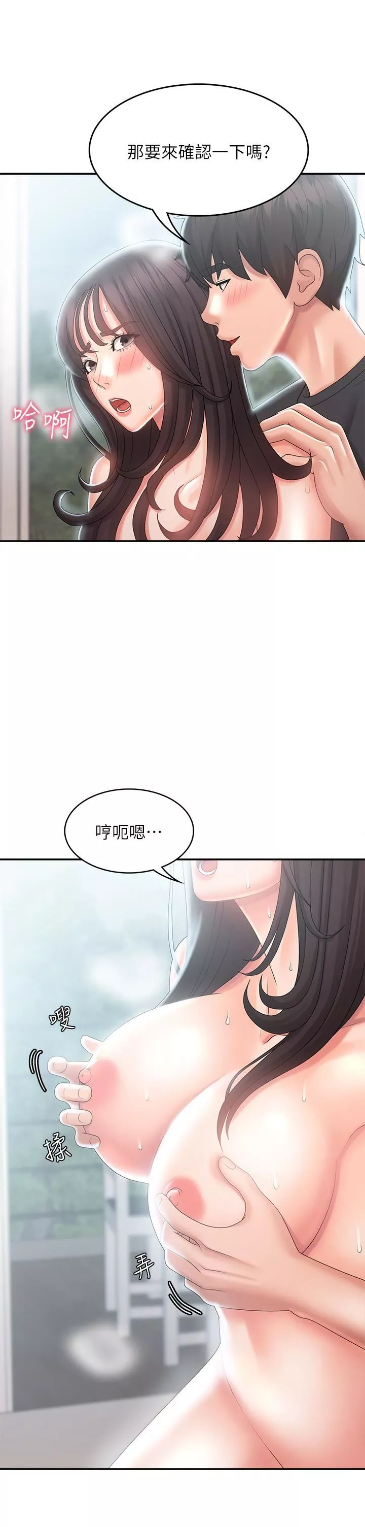 青春期小阿姨第29話-奶頭比嘴還硬!