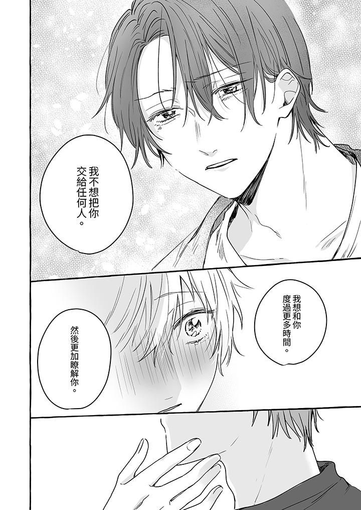 逞强的处男无法抗拒快感!第11话