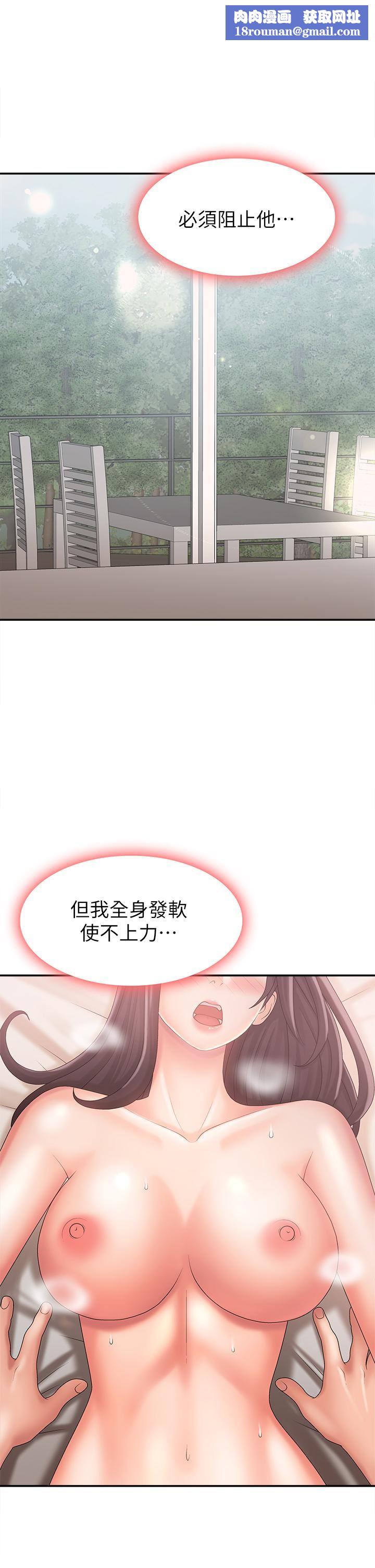 青春期小阿姨第30話-奪走小阿姨的初夜