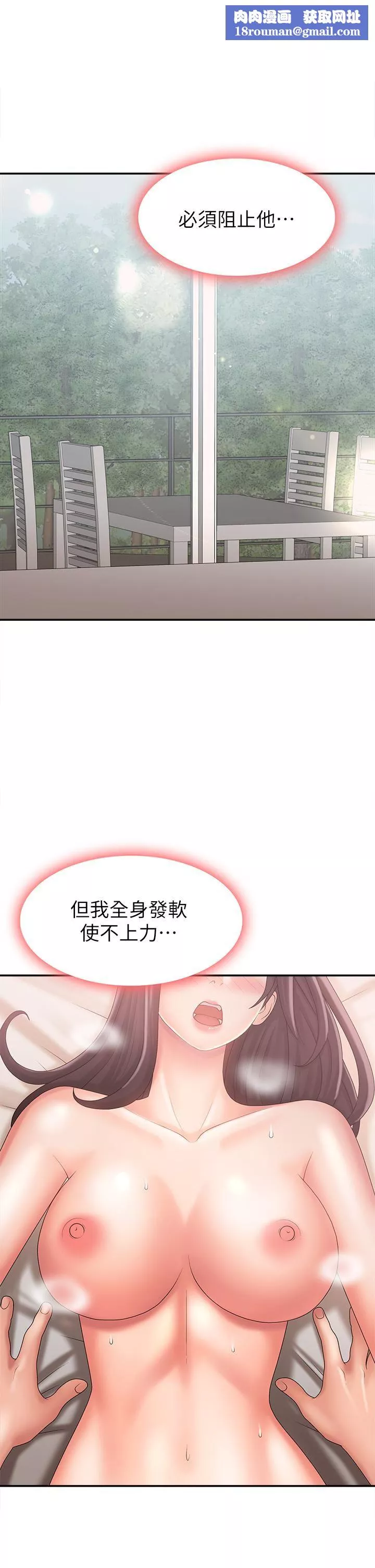 青春期小阿姨第30話-奪走小阿姨的初夜