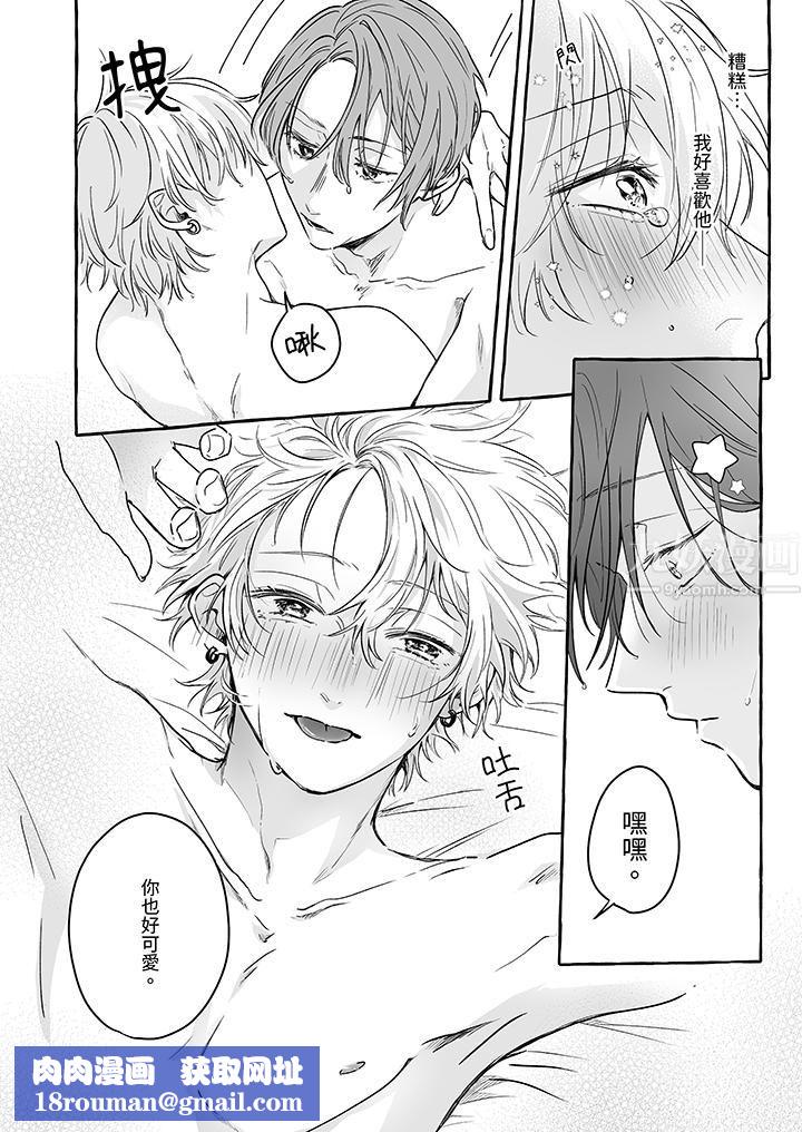 逞强的处男无法抗拒快感!第12话