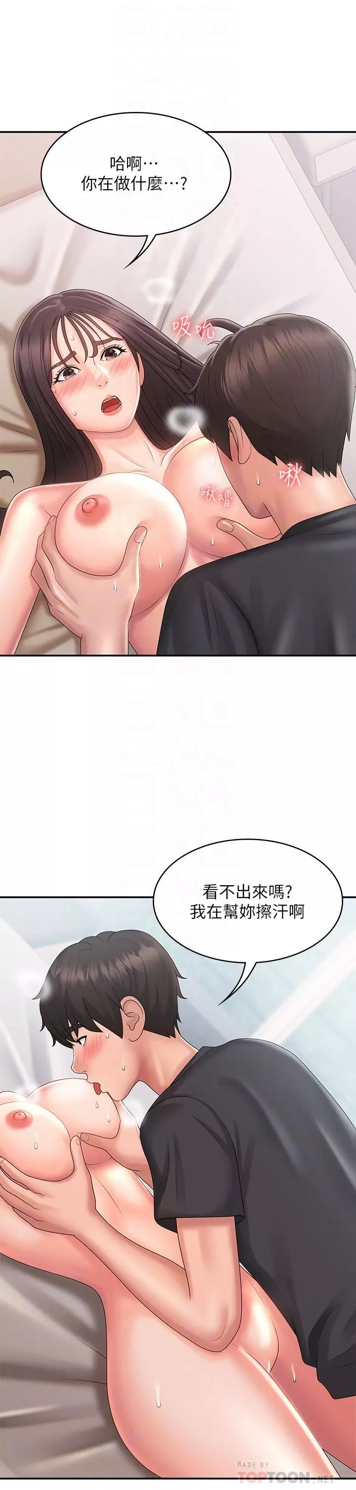 青春期小阿姨-第30话-夺走小阿姨的初夜 - 图片 8