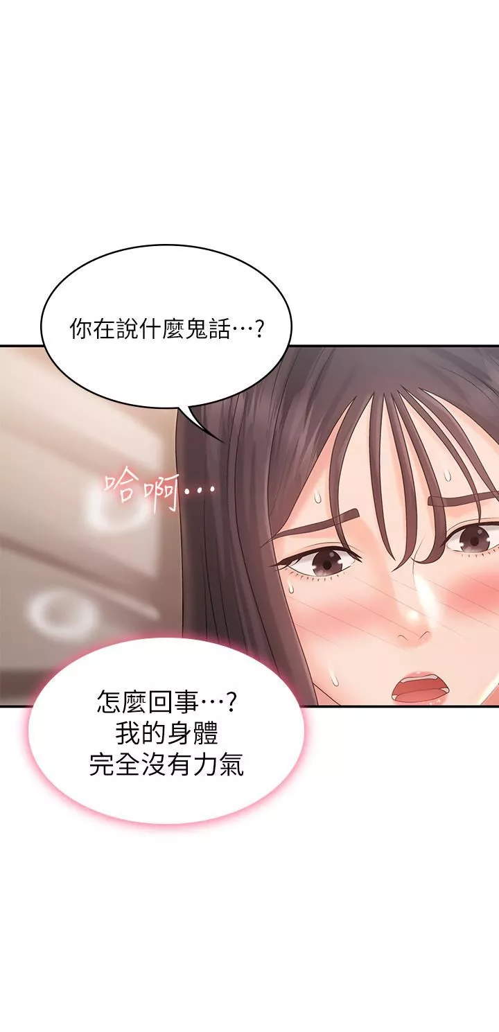 青春期小阿姨-第30话-夺走小阿姨的初夜 - 图片 9
