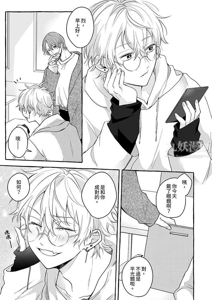 逞強的處男無法抗拒快感！第13話