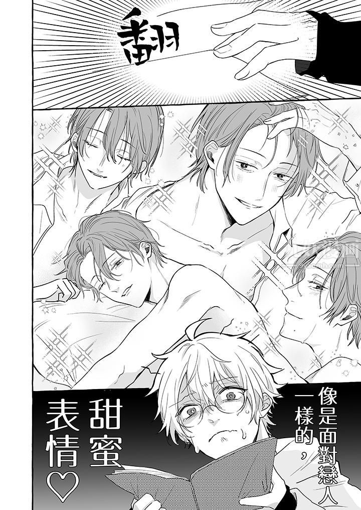 逞强的处男无法抗拒快感！第13话