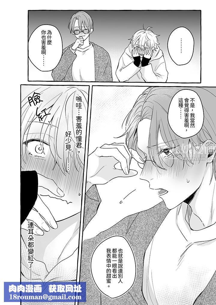 逞强的处男无法抗拒快感！第13话