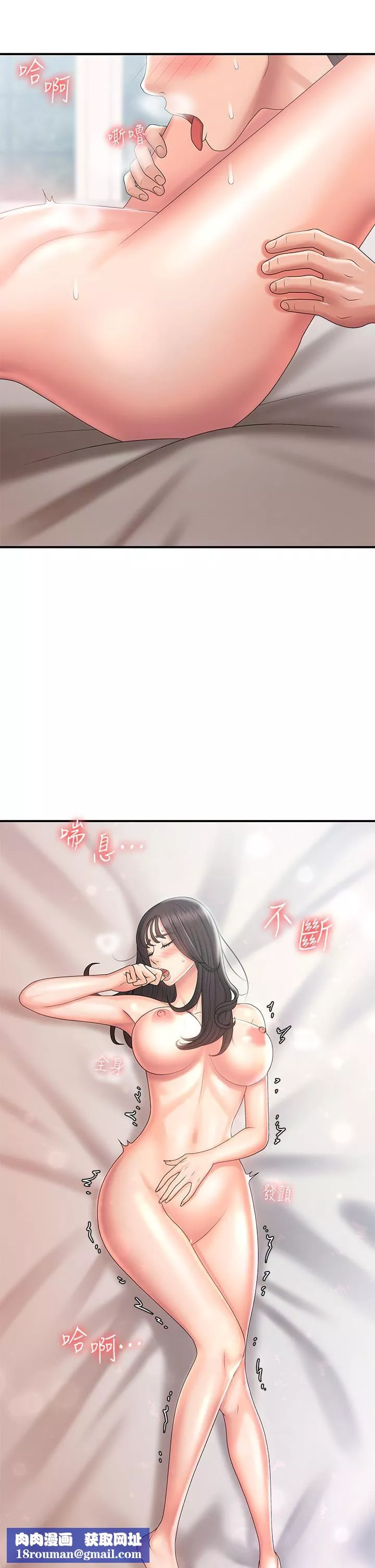 青春期小阿姨-第30话-夺走小阿姨的初夜 - 图片 24