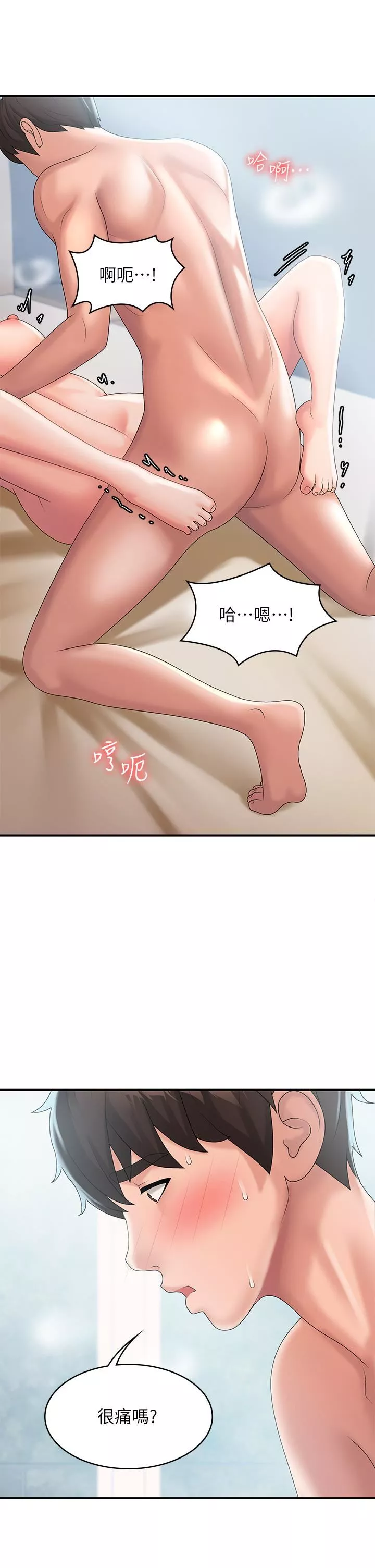 青春期小阿姨第30話-奪走小阿姨的初夜