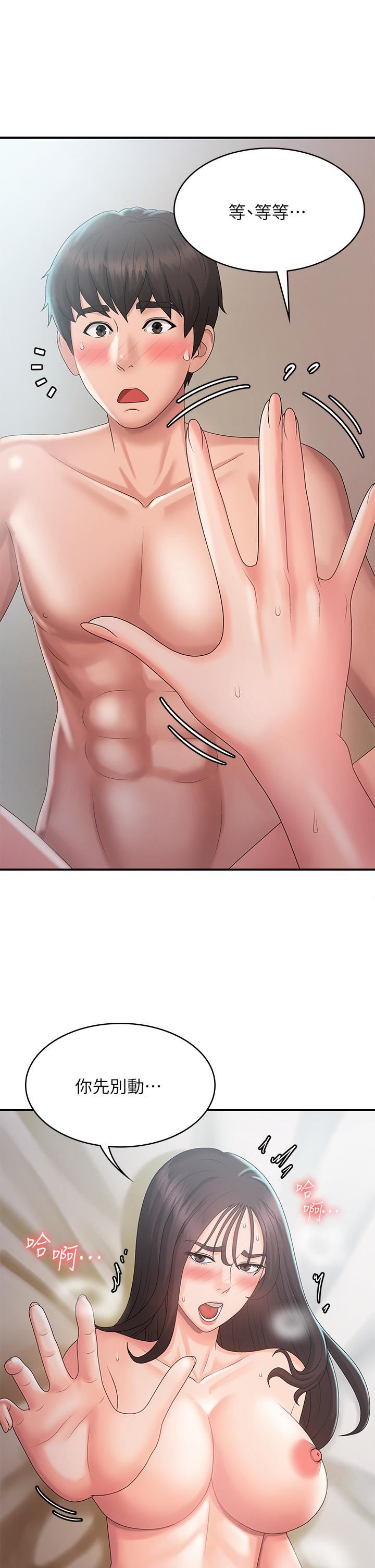 青春期小阿姨第30话-夺走小阿姨的初夜