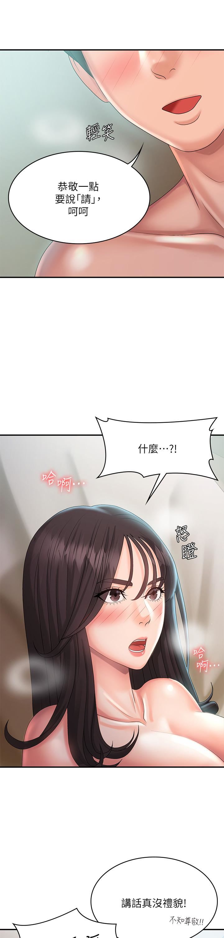 青春期小阿姨第30話-奪走小阿姨的初夜