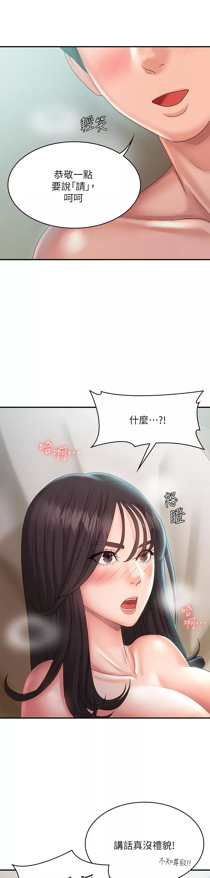 青春期小阿姨-第30话-夺走小阿姨的初夜 - 图片 38