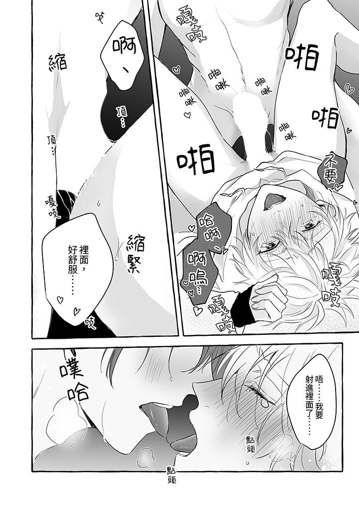 逞强的处男无法抗拒快感！第14话-最终话