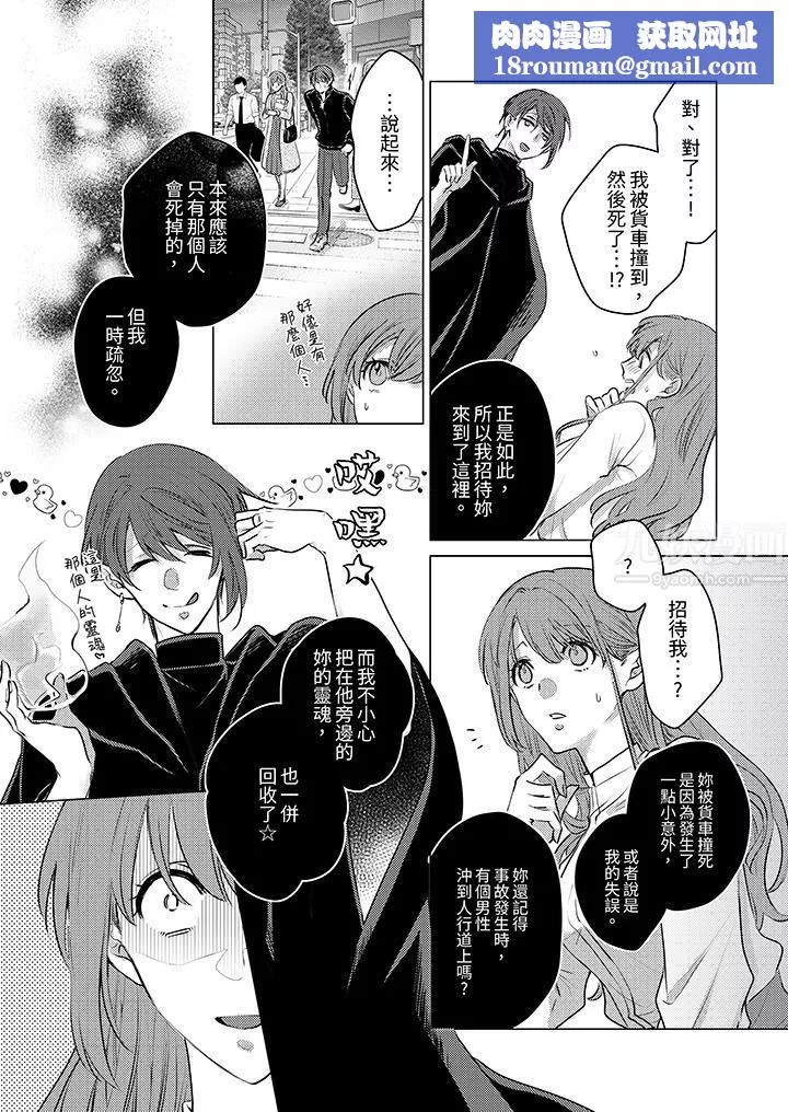 我在某一天，突然变成了『TL体质』。-第1话 - 图片 9