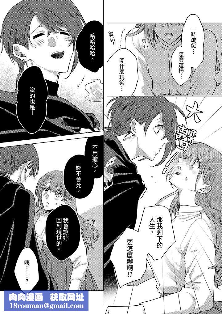 我在某一天，突然变成了『TL体质』。第1话