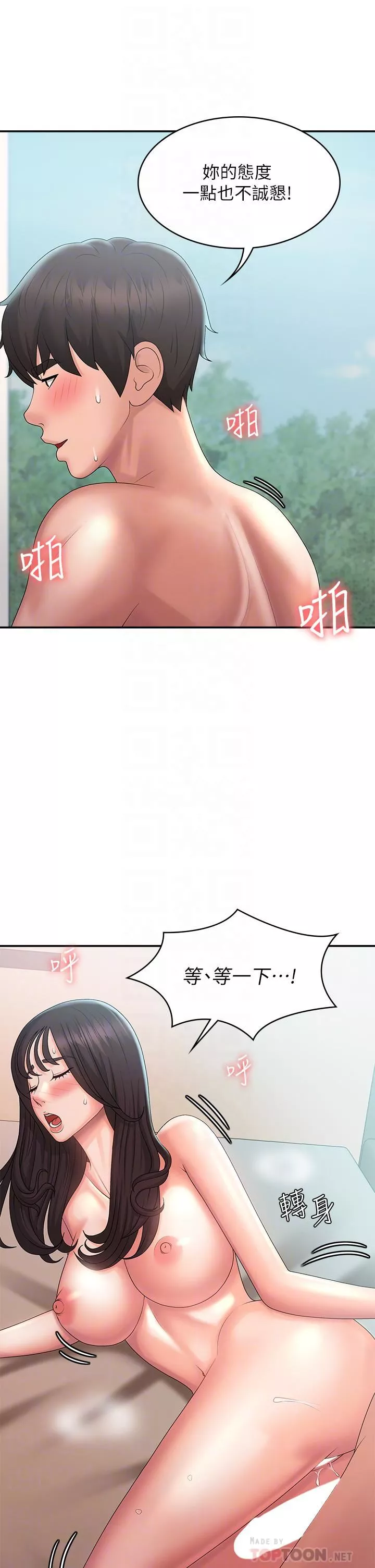 青春期小阿姨第31話-香甜可口的姐妹全餐