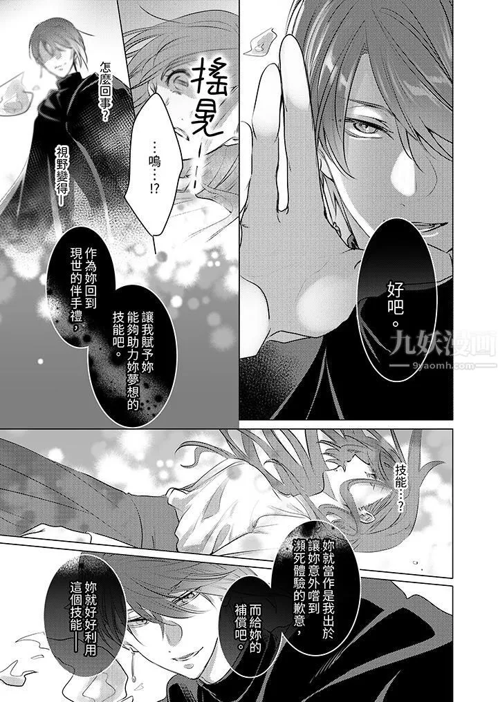 我在某一天，突然變成了『TL體質』。第1話