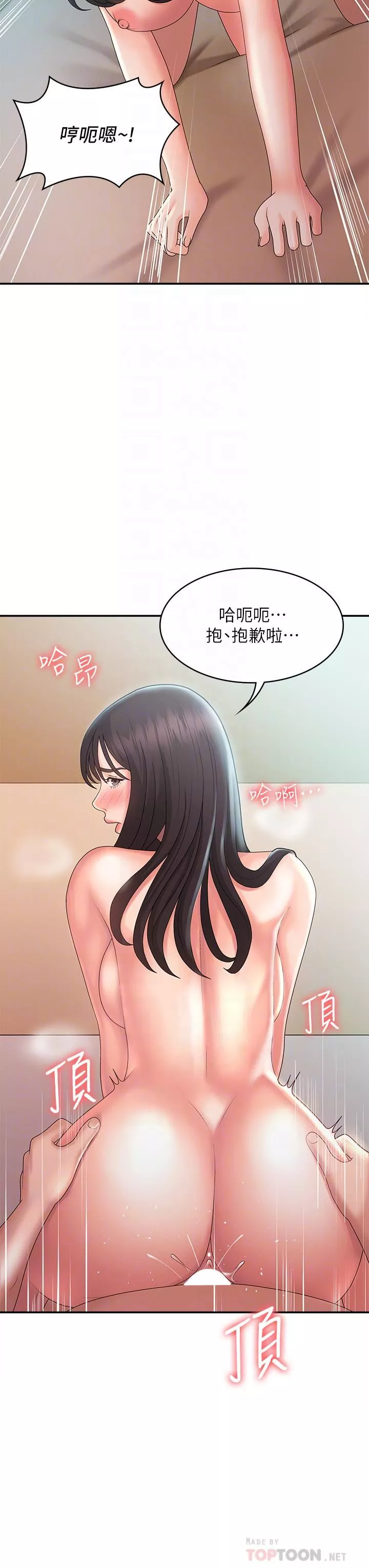 青春期小阿姨第31話-香甜可口的姐妹全餐