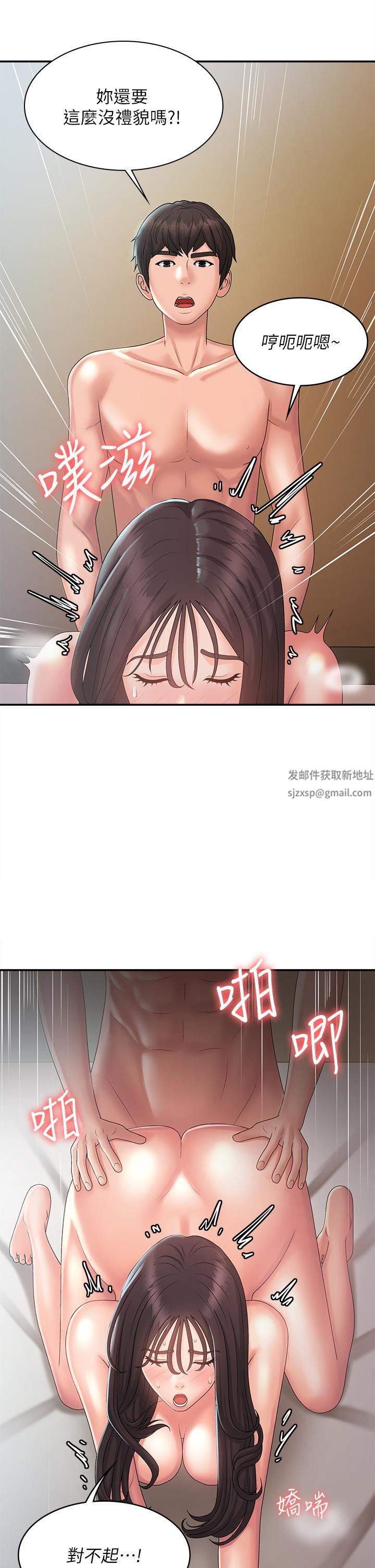 青春期小阿姨第31话-香甜可口的姐妹全餐