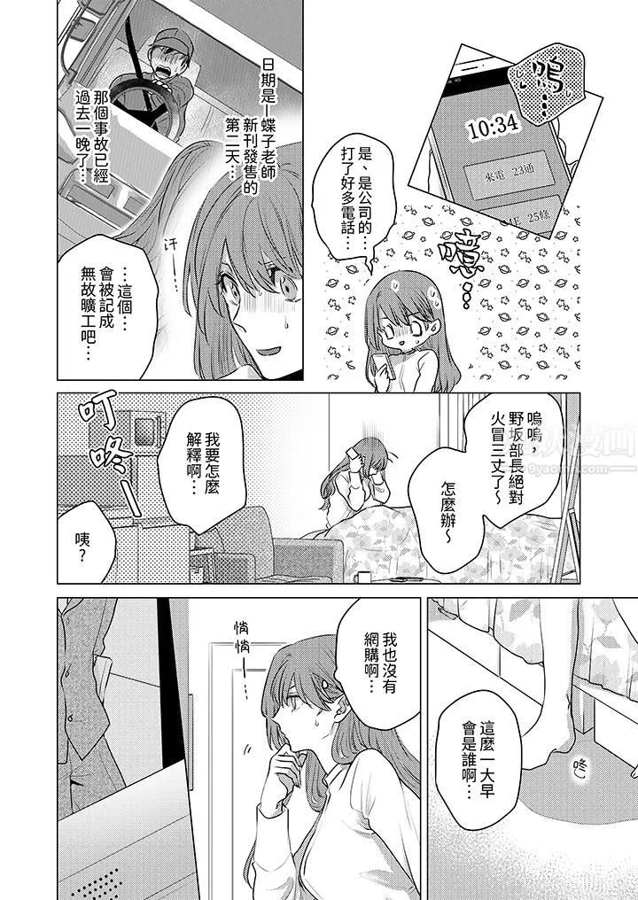 我在某一天，突然變成了『TL體質』。第1話