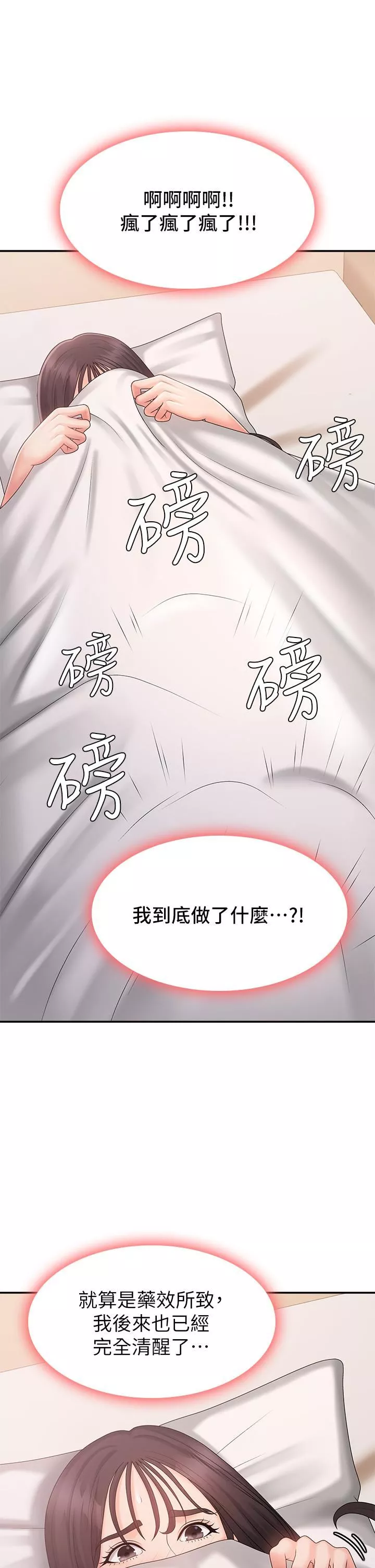 青春期小阿姨第31話-香甜可口的姐妹全餐