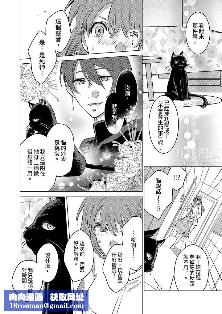 我在某一天,突然变成了『TL体质』。第2话