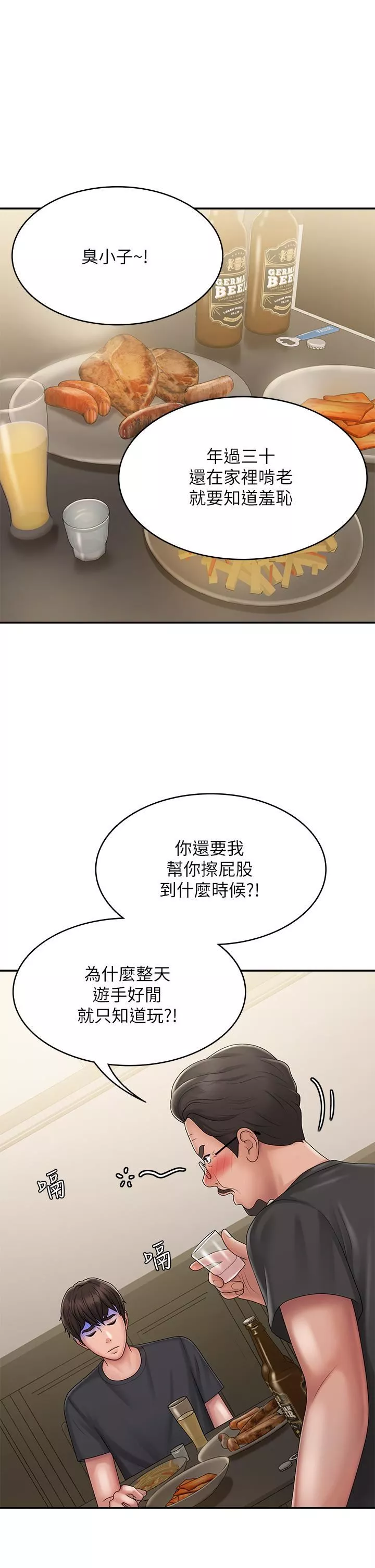 青春期小阿姨-第31话-香甜可口的姐妹全餐 - 图片 34