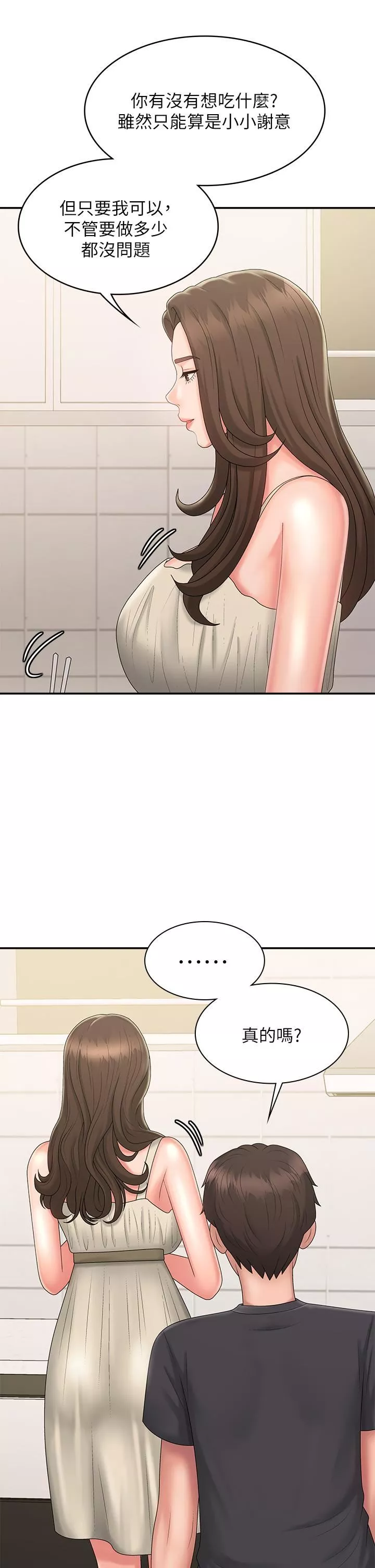 青春期小阿姨-第31话-香甜可口的姐妹全餐 - 图片 40