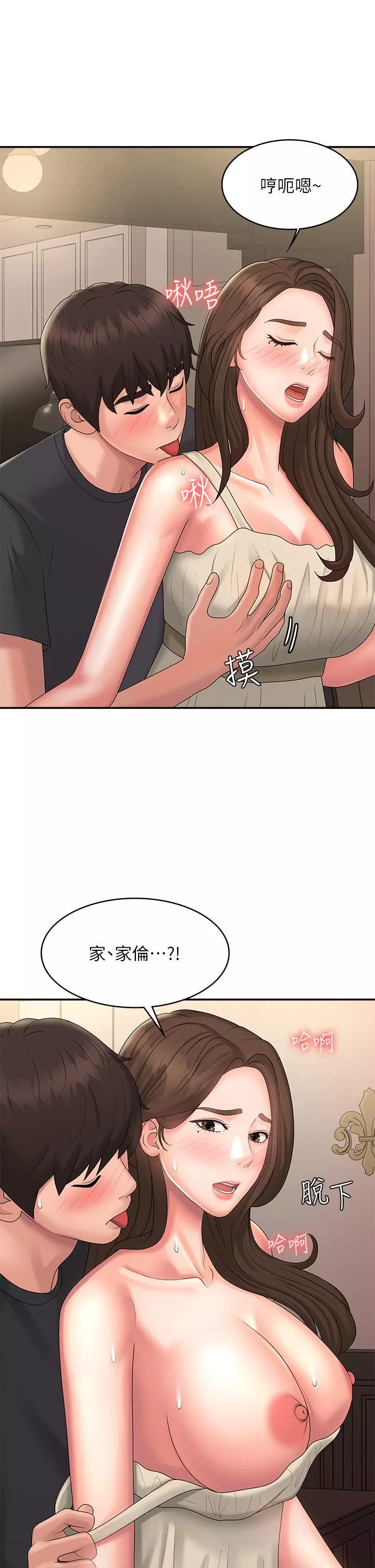 青春期小阿姨第31話-香甜可口的姐妹全餐