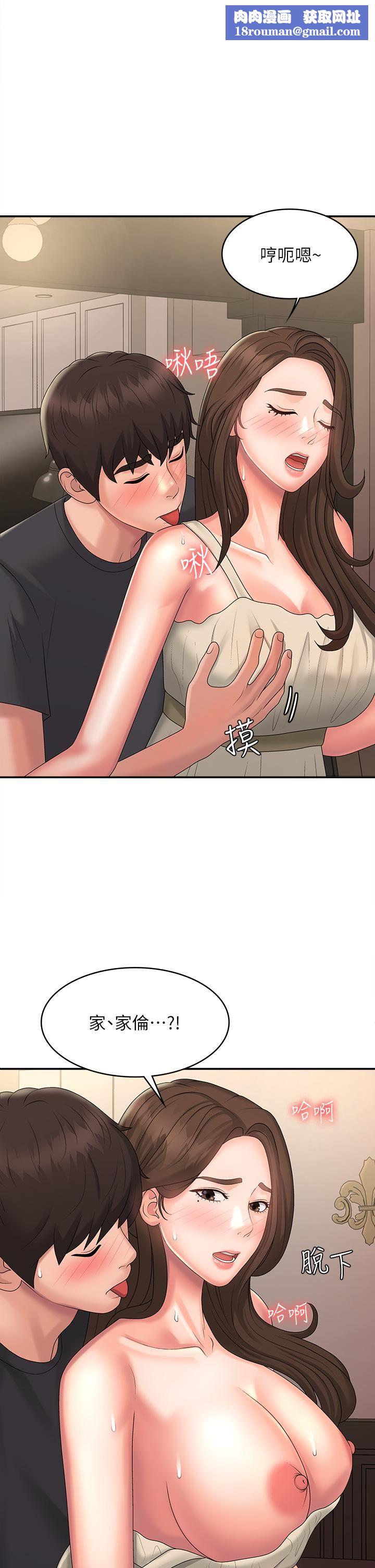 青春期小阿姨第32话-在爸爸面前抽插小妈!