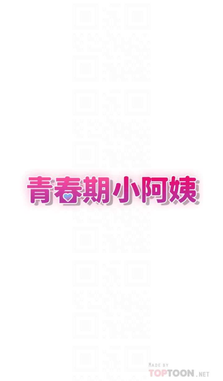 青春期小阿姨第32话-在爸爸面前抽插小妈!