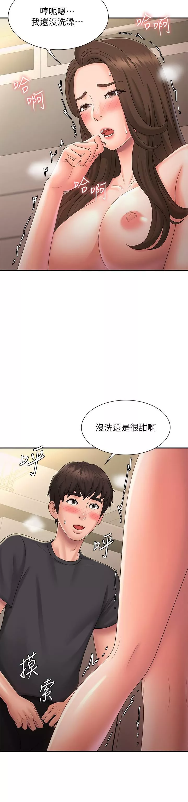 青春期小阿姨-第32话-在爸爸面前抽插小妈! - 图片 22