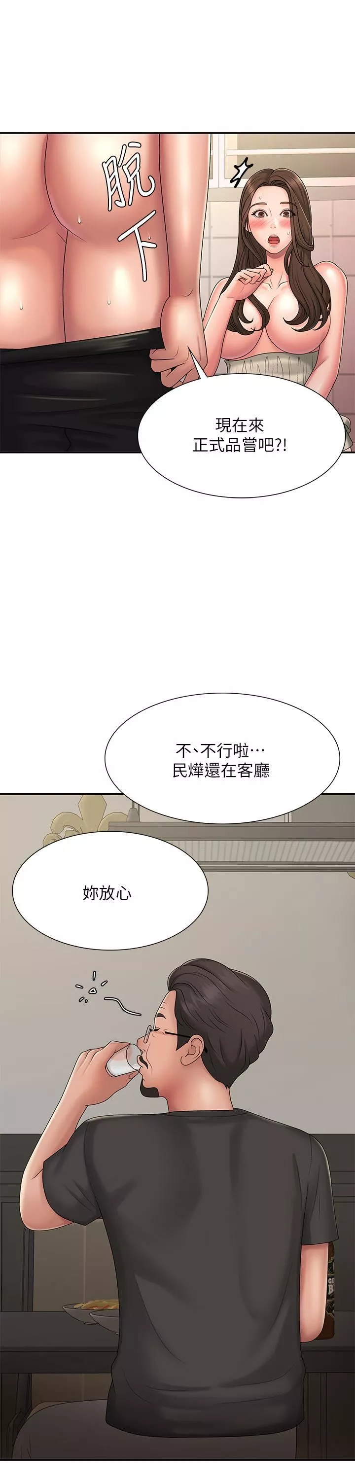 青春期小阿姨-第32话-在爸爸面前抽插小妈! - 图片 24