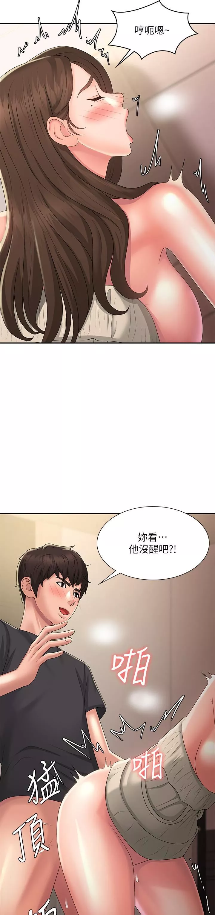 青春期小阿姨第32話-在爸爸面前抽插小媽!
