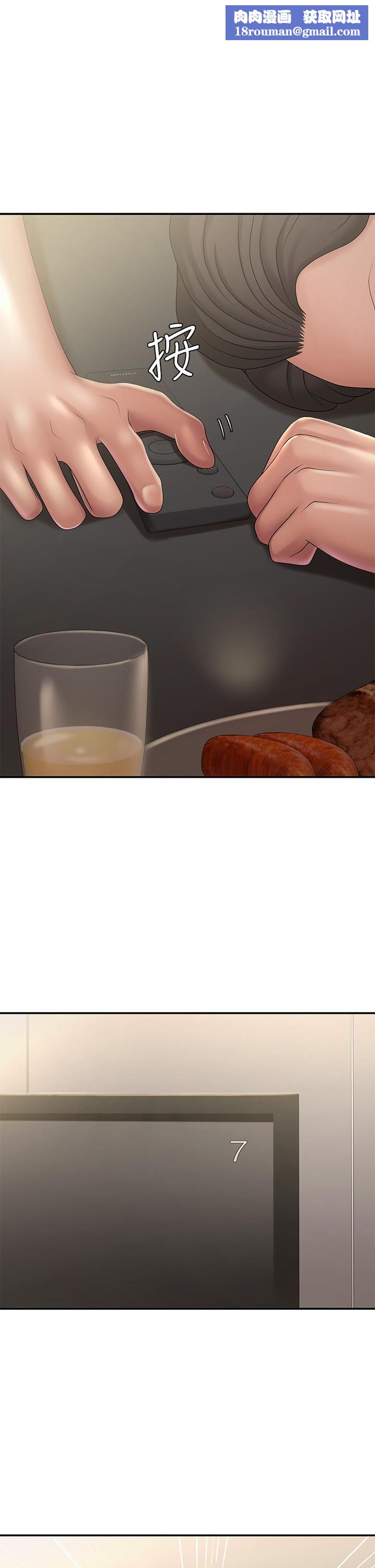 青春期小阿姨第33話-傢倫哥…求你快射!