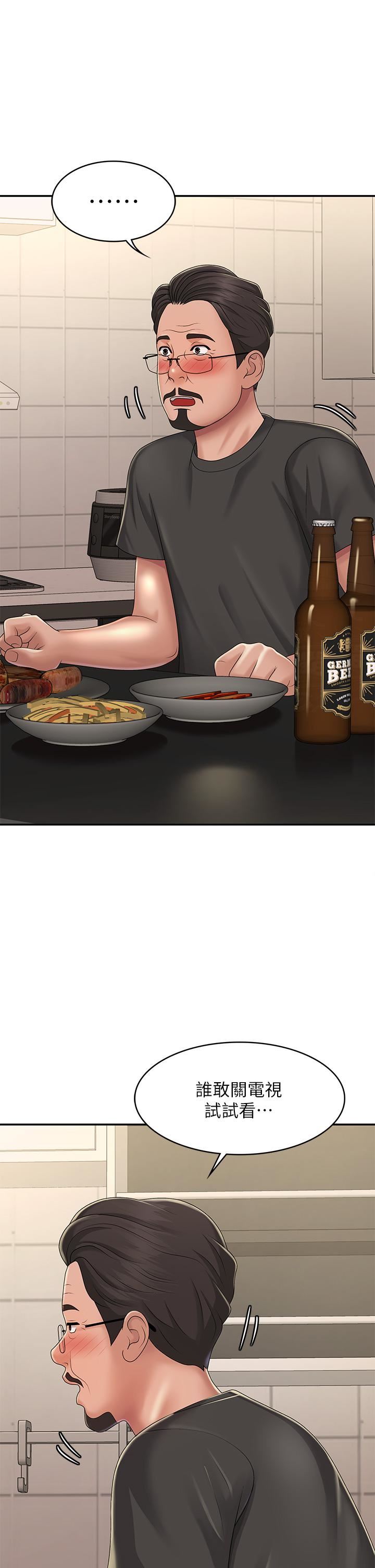 青春期小阿姨第33話-傢倫哥…求你快射!