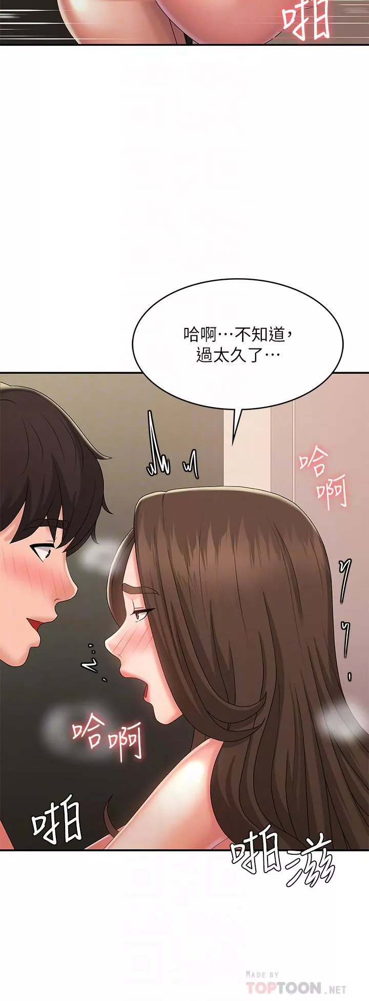 青春期小阿姨-第33话-傢伦哥…求你快射! - 图片 8