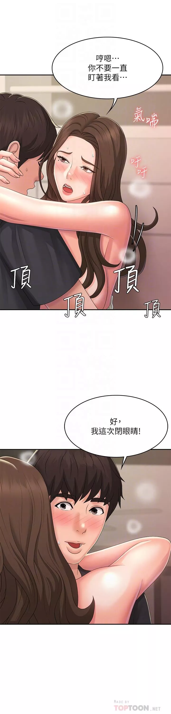 青春期小阿姨-第33话-傢伦哥…求你快射! - 图片 14