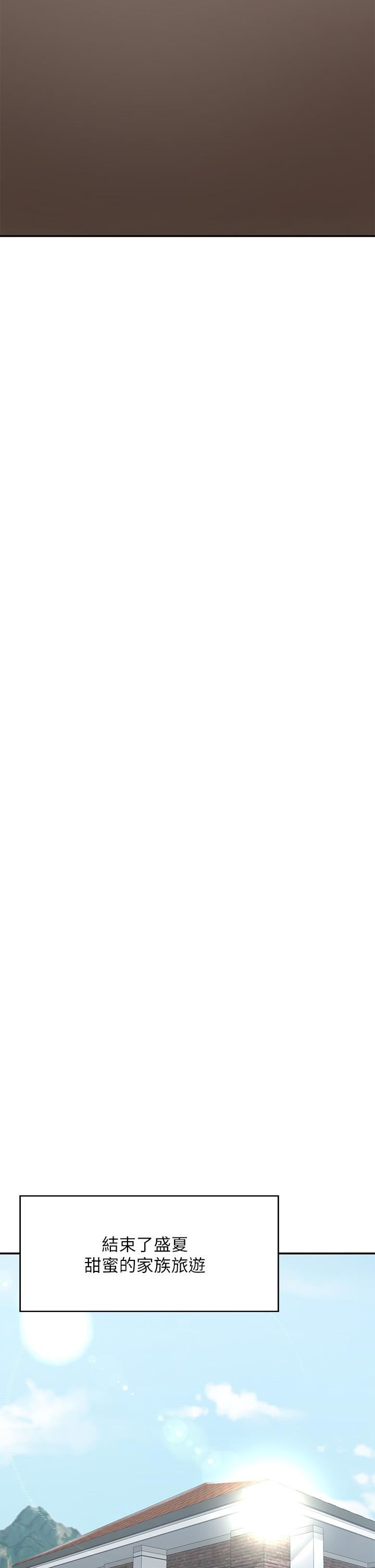 青春期小阿姨第33话-傢伦哥…求你快射!