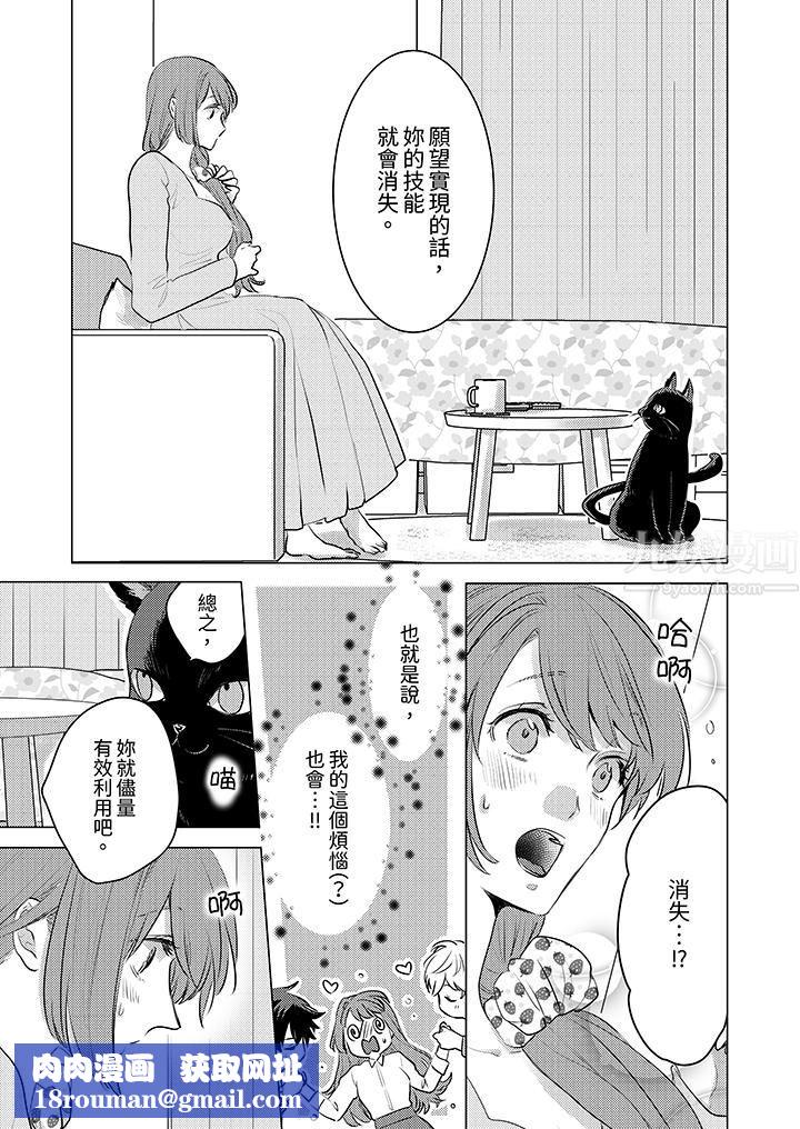 我在某一天,突然变成了『TL体质』。第8话