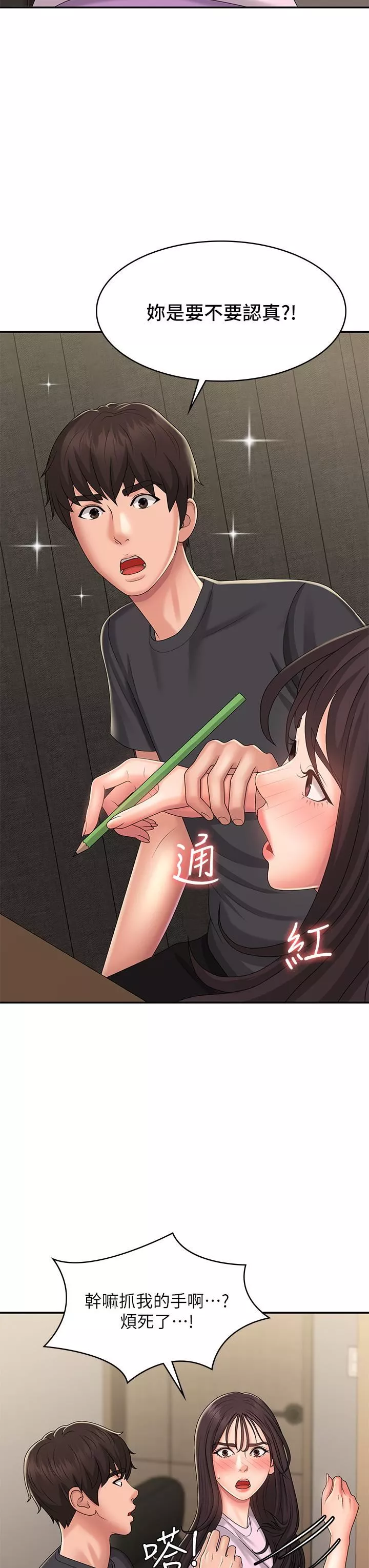 青春期小阿姨第33話-傢倫哥…求你快射!