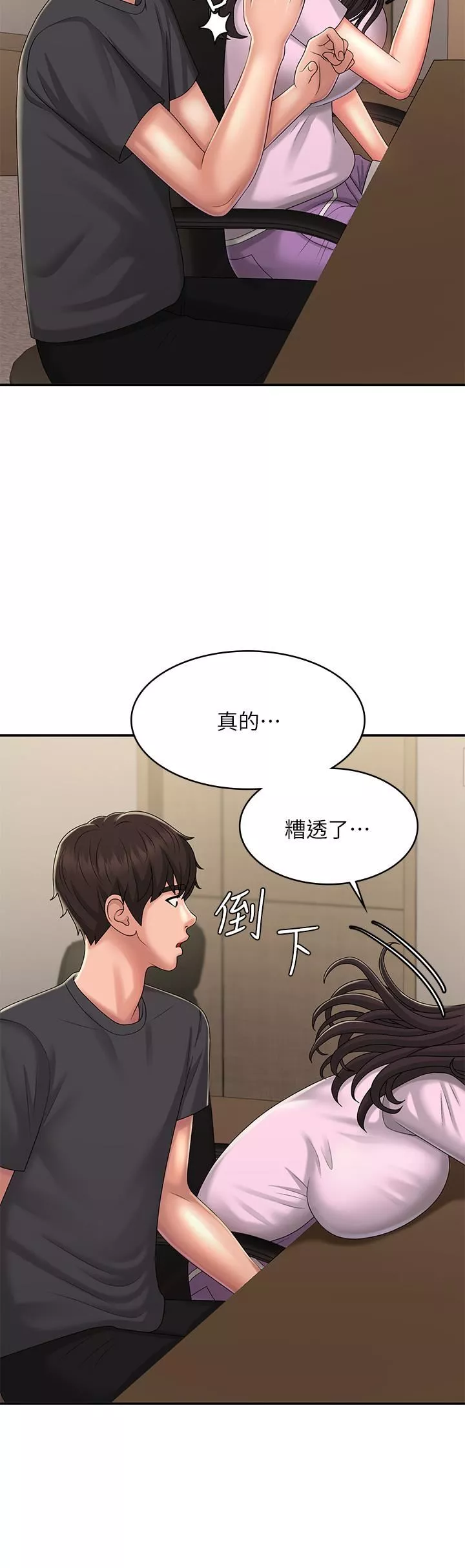 青春期小阿姨第33話-傢倫哥…求你快射!